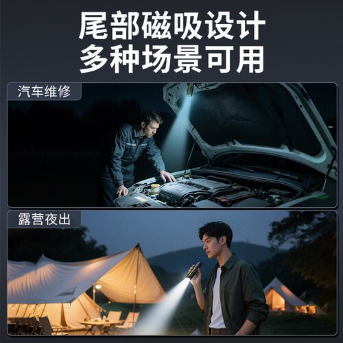 沃尔森t9pro手电筒强光充电小便携磁吸维修工作灯战术手电长续航