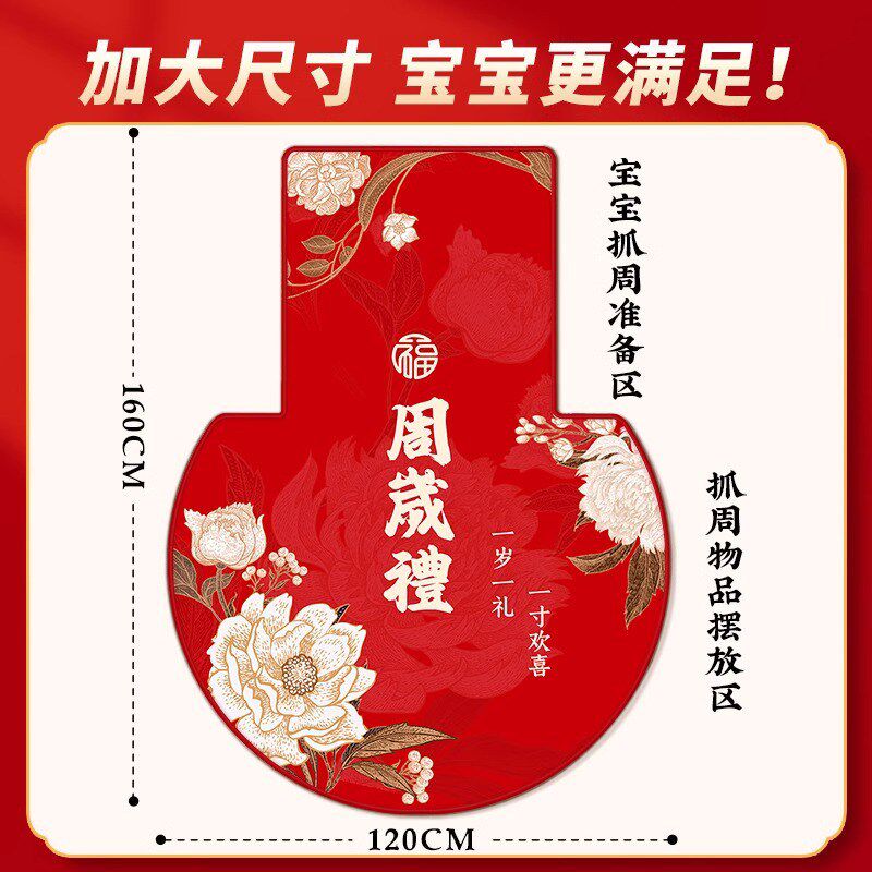 中国风抓周道具一周岁礼套装生日布置地毯摆件男女孩龙宝抓阄全套