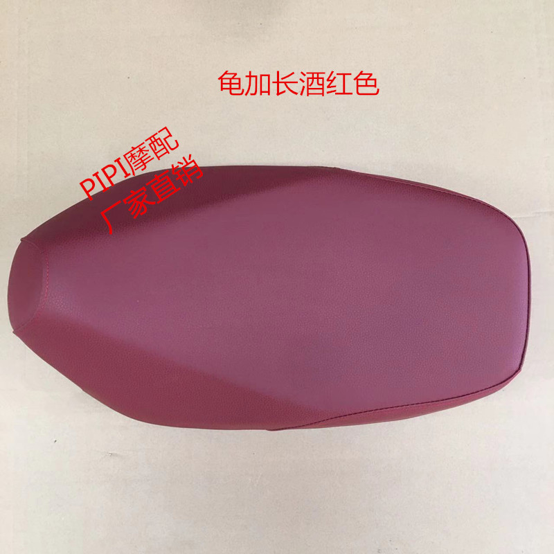 电动车小龟王坐包坐垫金龟王电摩车鞍座加长加厚座包总成通用