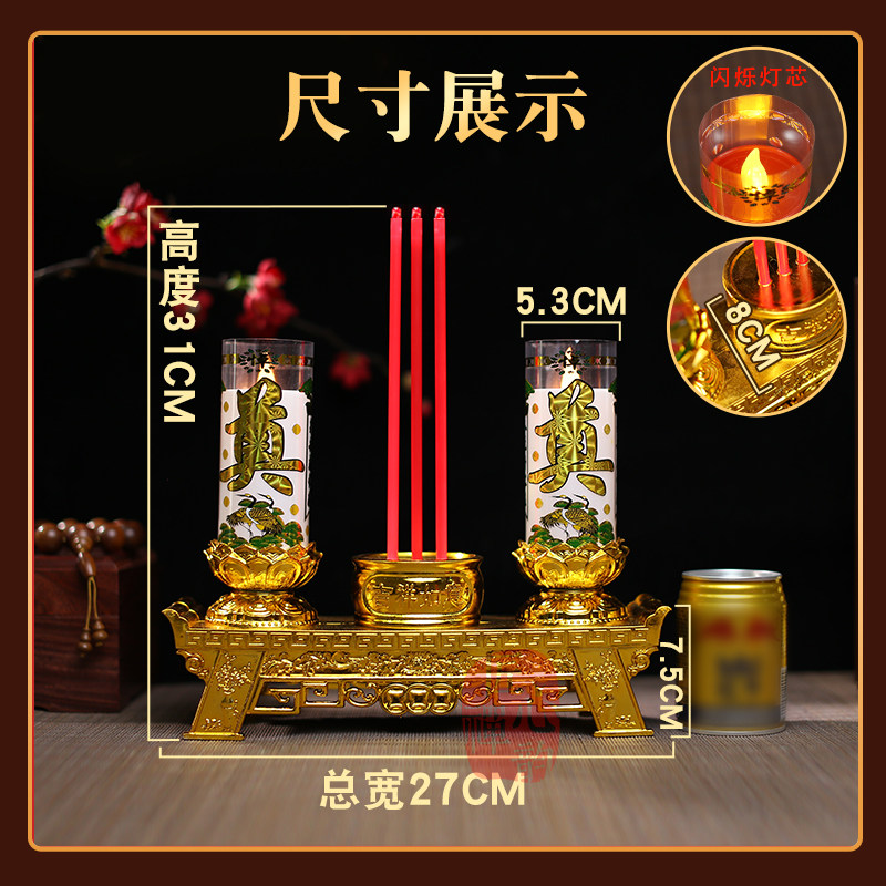 白事仿真电子蜡烛灯祭祀殡葬扫墓清明节日插电电池双用香炉长明灯