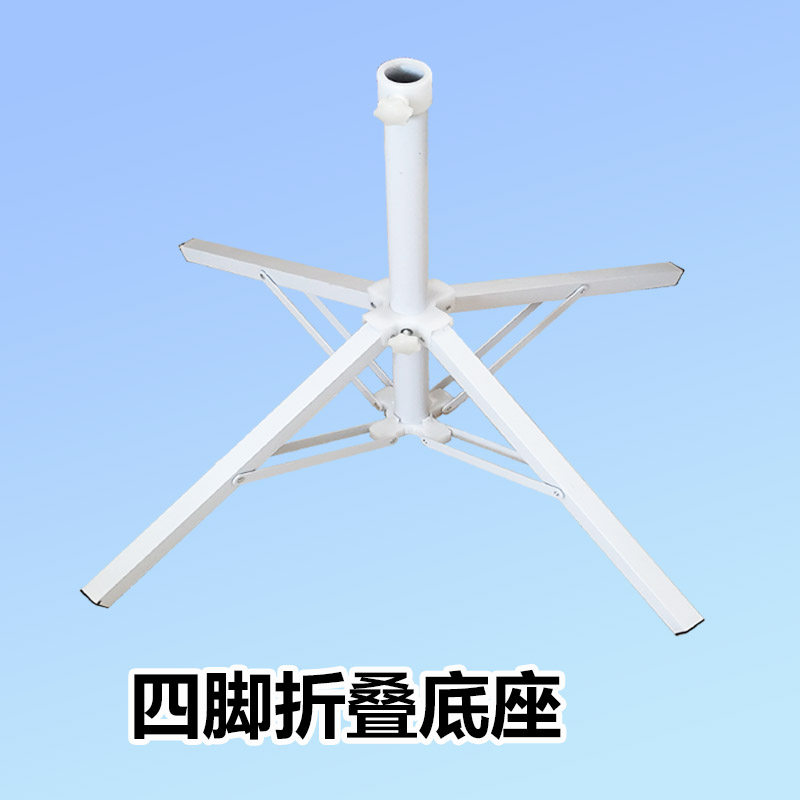 伞底座遮阳伞户外摆摊伞四脚折叠底座便携可收起加厚牢固