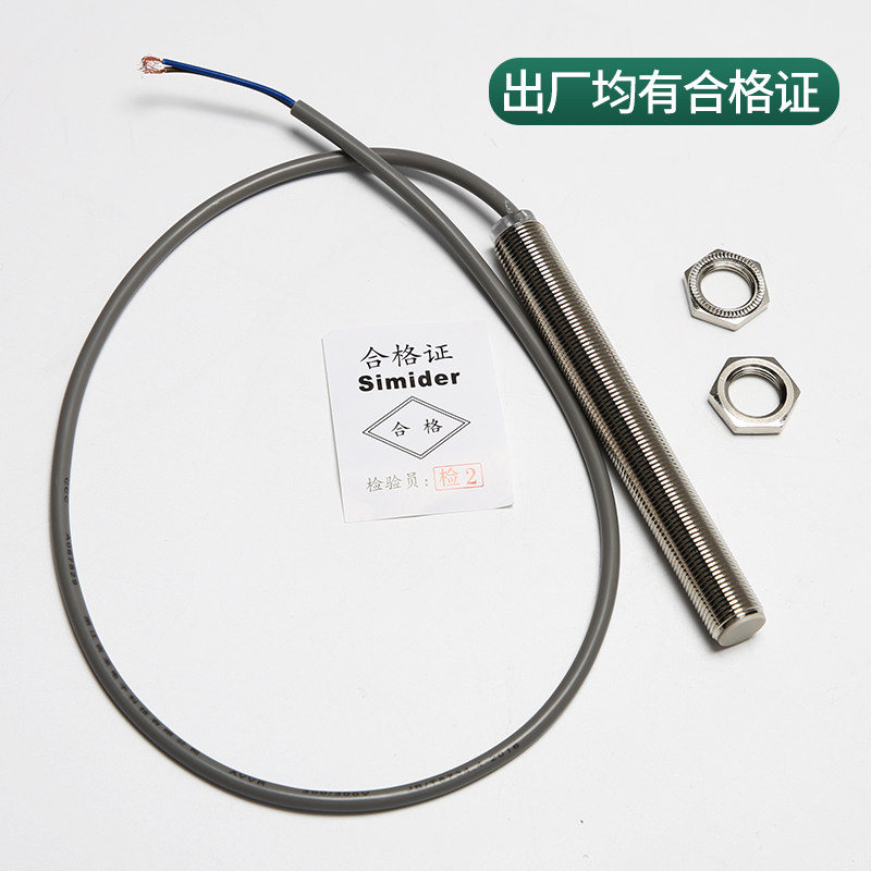 电梯烟杆/平层感应器/蒂森门区探头传感器/磁开关/蒂森接近式光电