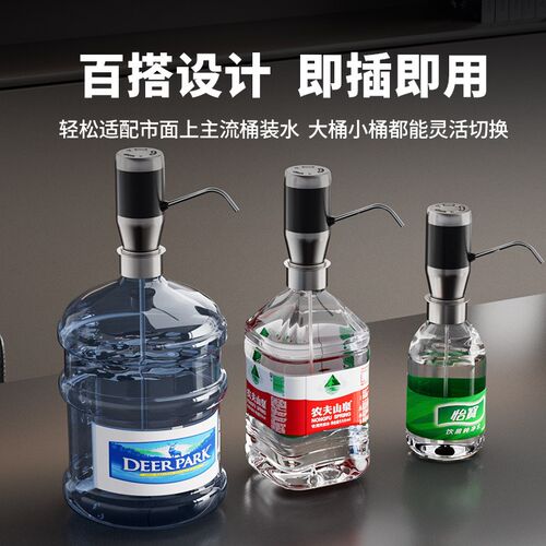 高端抽水机家用桶装水大桶取水纯净出水器泵压水小型电动抽水器