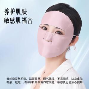 TCC真丝防晒面罩遮全脸口罩防紫外线蓝光遮阳桑蚕丝女医美脸基尼