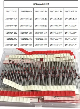 30种600个1W齐纳晶体玻璃稳压二极管1N4727(3V0)-4756A(47V)套装