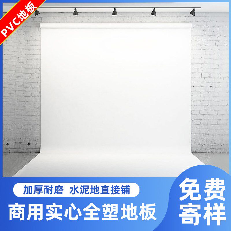 白色地板革加厚耐磨PVC塑胶地板水泥地直接铺地胶垫舞台展厅专用