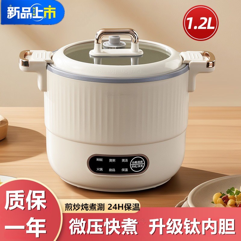 新款微压锅多功能电饭锅钛内胆智能保温电煮锅1.2L宿舍电压力锅