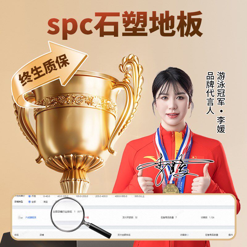 spc石塑地板家用锁扣石晶卡扣式5mm微晶石室内改造商用上门铺地板