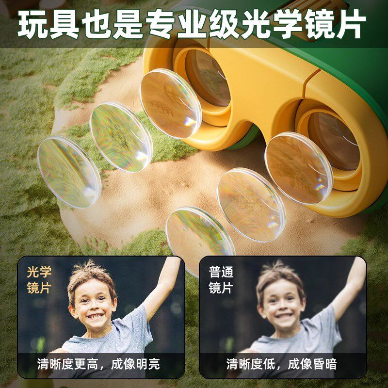 六一儿童节高倍高清望远镜小学生男孩子女孩宝宝幼儿园的生日礼物