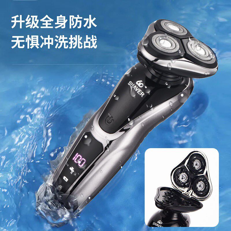 官方正品电动剃须刀充电款三刀头电量显示男士刮胡刀大功率胡须刨