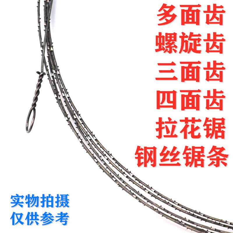 长钢丝锯丝小锯条木工雕花拉花锯手工用线锯条石墨泡沫切割钢丝条