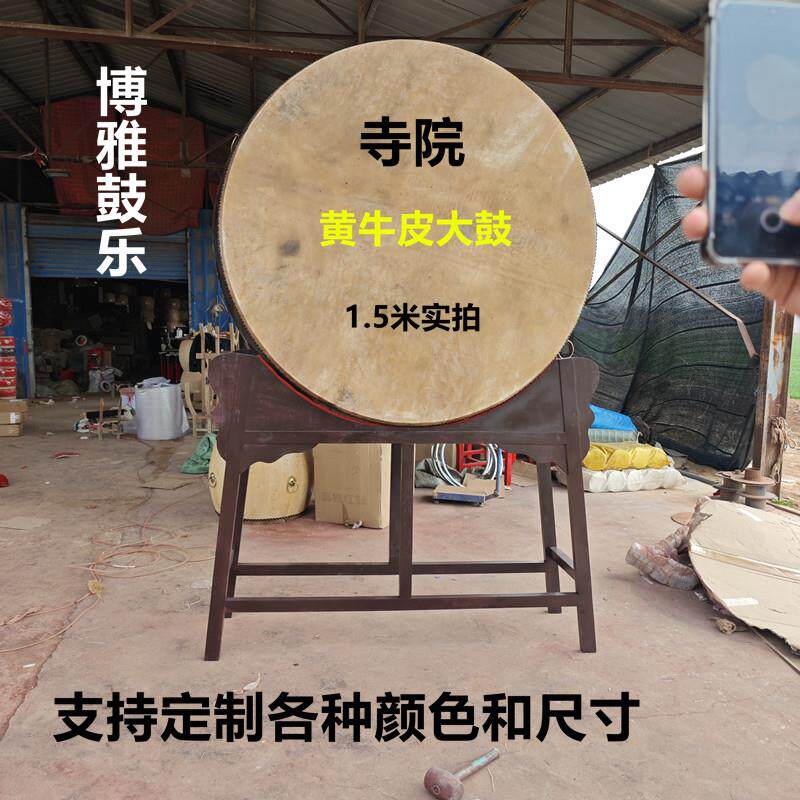 法鼓黄牛皮寺院大鼓咖啡色定制鼓祠堂道场高音立式鼓架战鼓风雷鼓