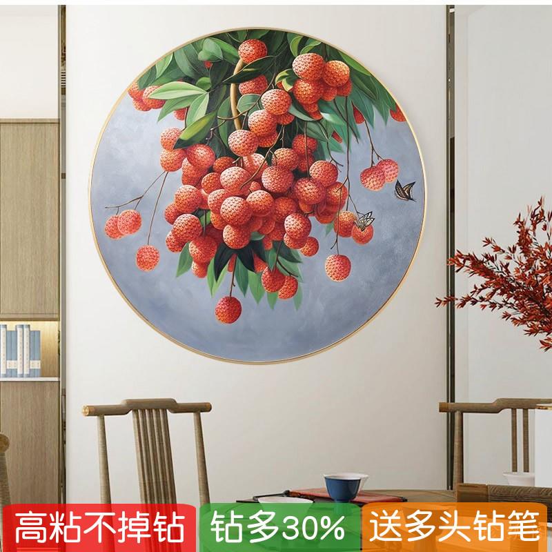 5d钻石画方钻寓意好大吉大利餐厅饭厅粘贴钻十字绣圆形荔枝砖石秀