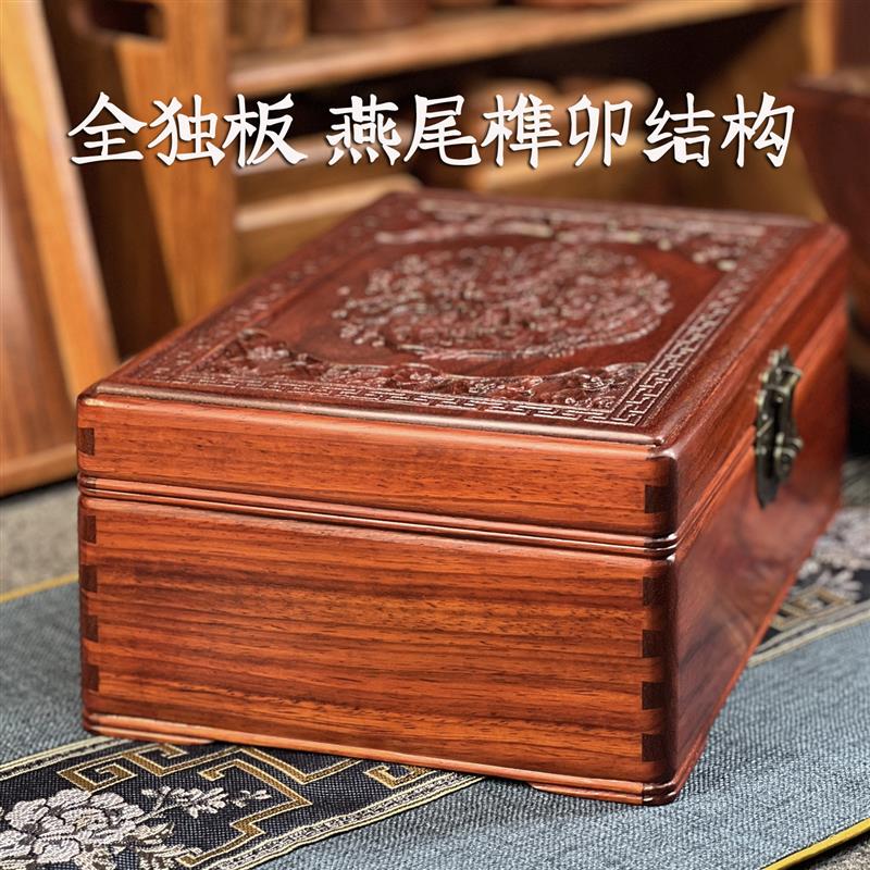 非洲紫檀实木浮雕龙凤首饰盒独板中式复古收纳盒木质饰品盒带锁