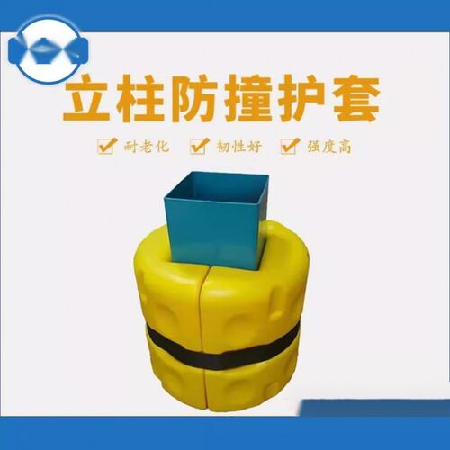 货架保护套柔性防撞护角高分子柔性材料保护筒桶建筑立柱保护桶