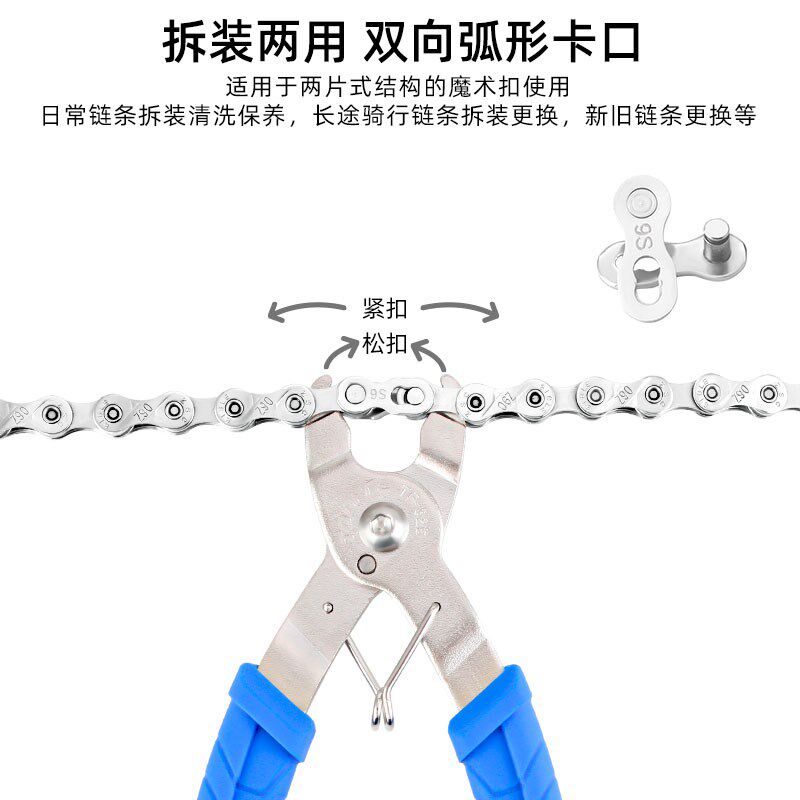 自行车链条魔术扣拆卸工具快扣钳截链钳拆装两用快拆活卡扣拆链器