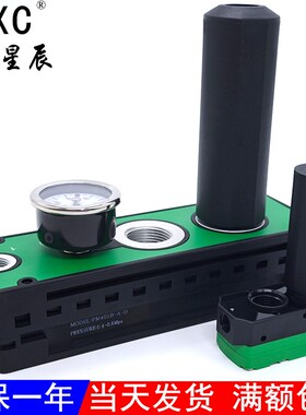 大流量大吸力多级真空发生器PM401/402B-A-D气动真空泵负压产生器