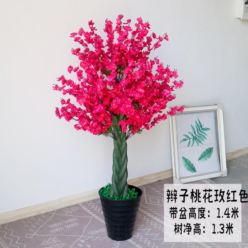 仿真桃花树假树室内装饰落地盆栽客厅大型假花盆景仿真花桃树摆设