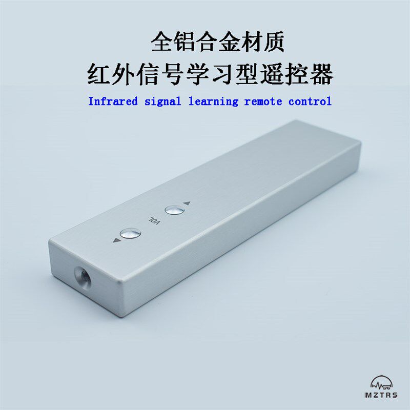 红外学习型前级功放后级多媒体铝合金遥控器
