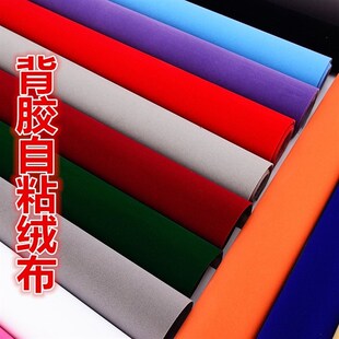珠宝柜台绒面展示带绒绒布呆萌展柜包装防摔红色自粘贴纸防滑垫新