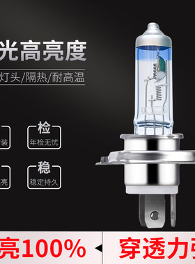 汽车货车大灯灯泡超亮氙气疝气灯12v24v卤素灯h1h7h4远光灯近光灯