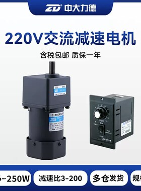 4IK25RGN-C调速电机减速马达25W60W90W120W200W单相220V5IK120RGU