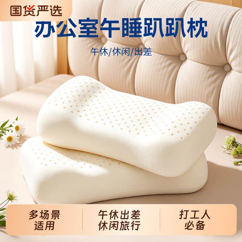 泰国乳胶枕头小号办公室午睡枕出差旅行枕便携颈枕单人枕午休实用