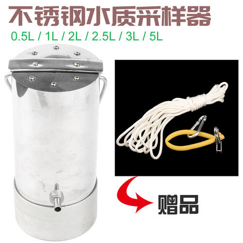 水样采集器 304不锈钢/有机玻璃 0.5L-2L 采水器水质取样器采样器