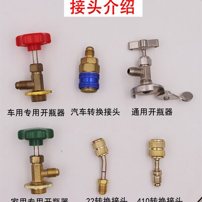 汽车家用双用空调加氟工具套装R22制冷剂134雪种加注氟利昂冷媒表