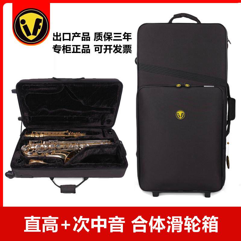 中音和高音次中音萨克斯合体箱包盒子带拉杆 滑轮 萨克斯拉杆箱包