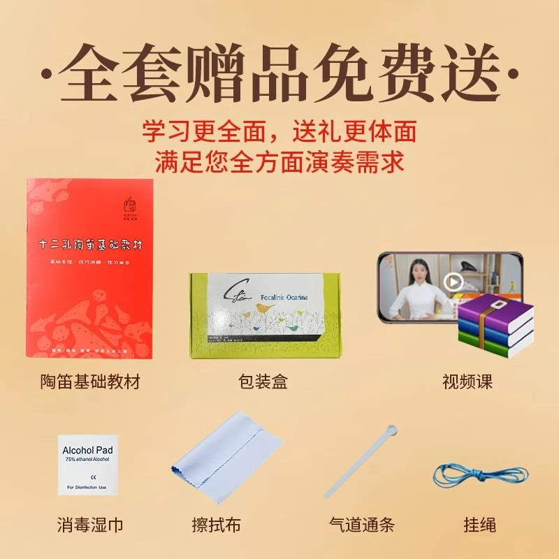 风雅陶笛 塑胶十二孔高音C陶笛小学生专用初学者入门12孔SC调陶笛