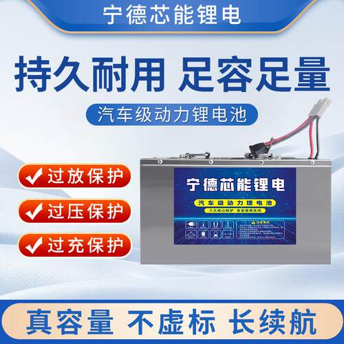 宁德电动车48V60V72V三四轮车大单体三元磷酸铁锂电池大容量电瓶