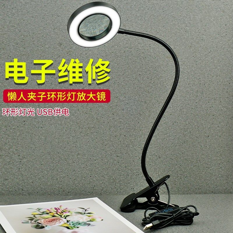 台式放大镜带灯高清电子维修手表专用高倍老花眼便携扩大镜子美睫