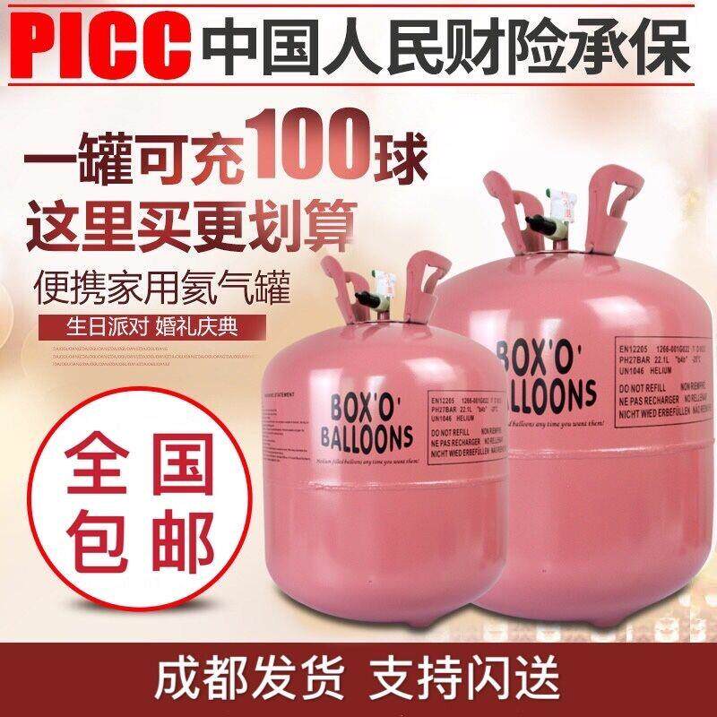 家用氦气罐氮气大小瓶飘空打气筒装饰婚房生日布置气球飘空飘起来