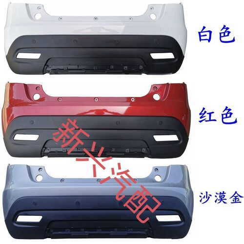 雷竞D90pro/T90max后保险杠配件雷竞电动汽车后杠后保险杠配件
