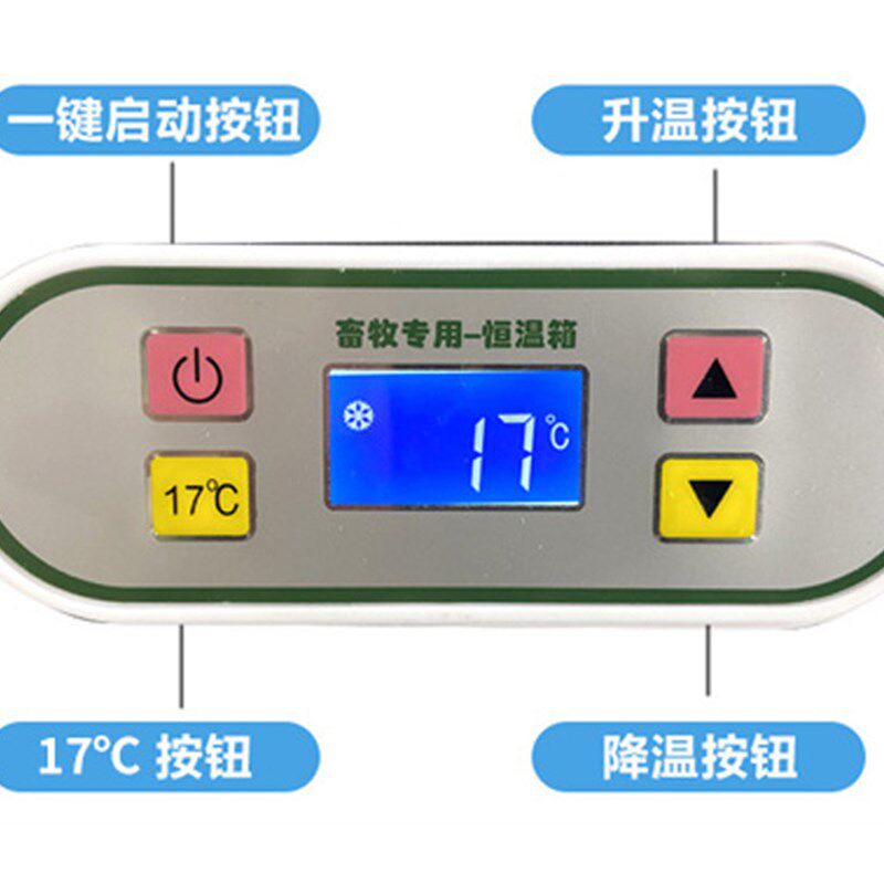 畜牧17度猪精液恒温箱家用小型车载恒温箱兔精鼠精育苗冷藏恒温箱