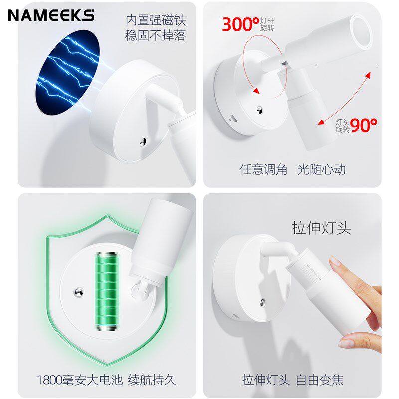 免布线壁灯可调焦聚光射灯遥控充电款510/25度光束角免接线安装