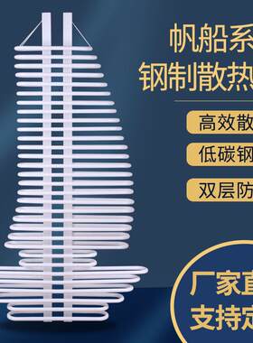 暖气片家用钢制散热器造型艺术壁挂式暖气片集中供暖水暖明装暖气