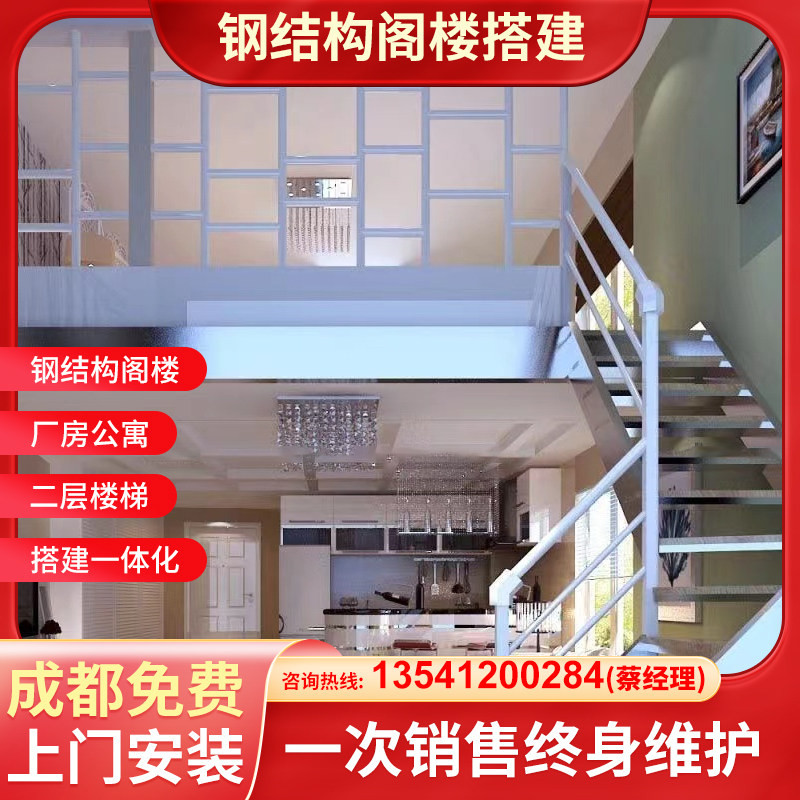 钢结构阁楼平台搭建室内外二层工字钢混凝土厂房现浇公寓复式楼梯
