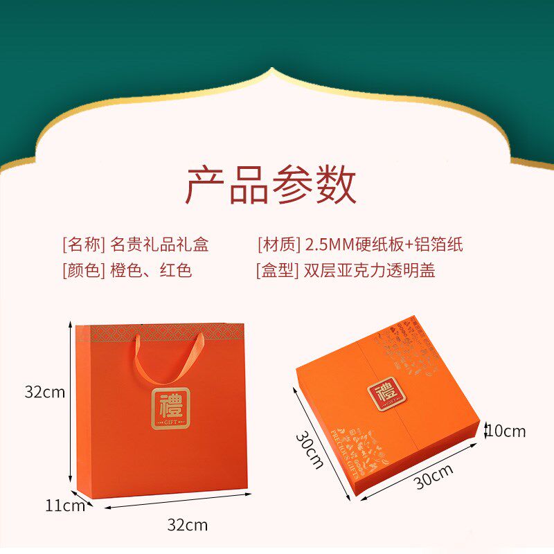 双开礼品盒燕窝虫草包装盒海参鲍鱼元贝鹿茸金线莲石斛高档礼品盒