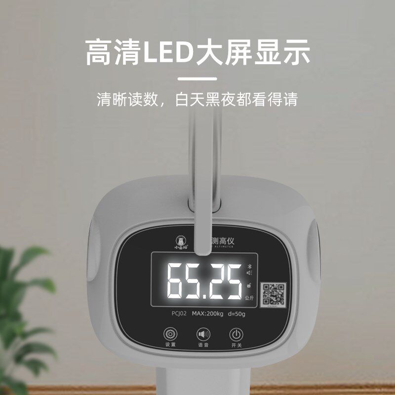 身高体重测量仪一体机体脂称智能蓝牙家用儿童幼儿园商用小型台秤
