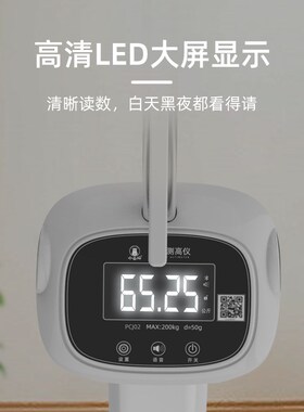身高体重测量仪一体机体脂称智能蓝牙家用儿童幼儿园商用小型台秤