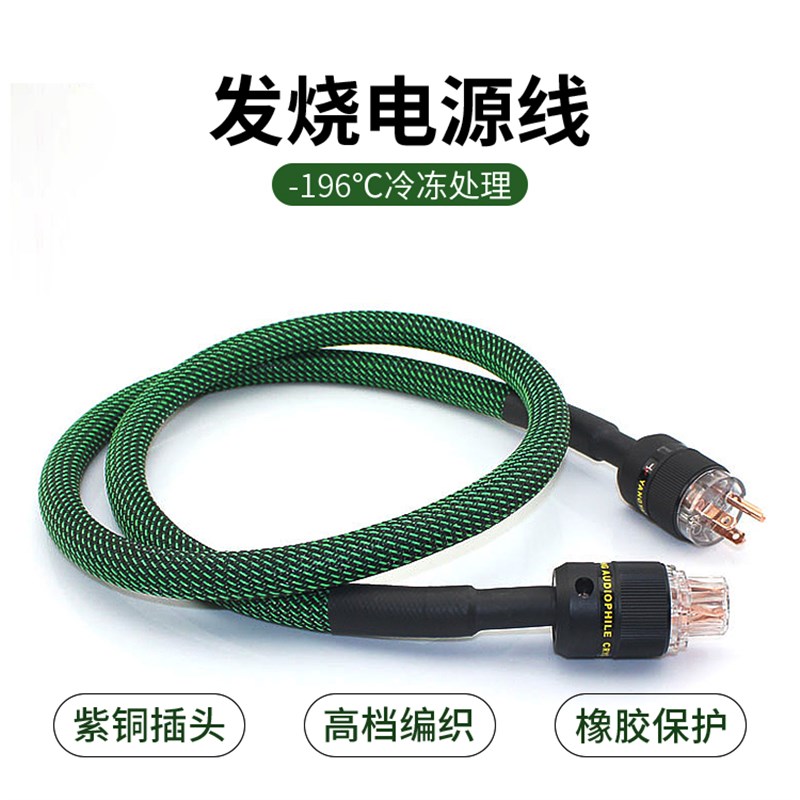 麦景图音响专用电源线 发烧级CD电源线 纯铜前后级功放电源线