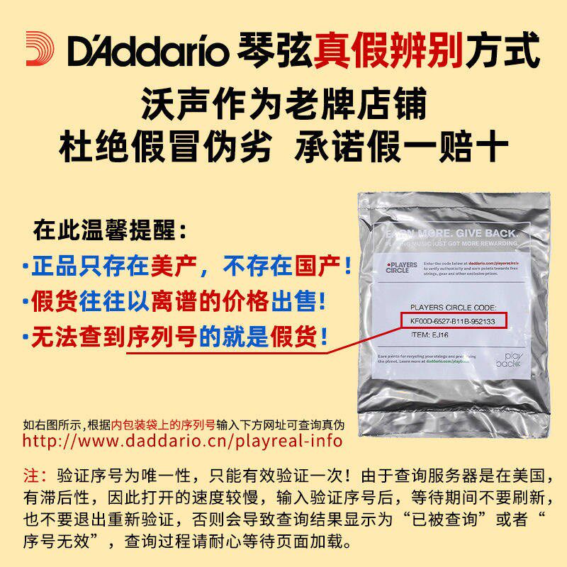 正品达达里奥民谣吉他弦XS镀膜木吉他琴弦XT一套套装弦线全套1253图片