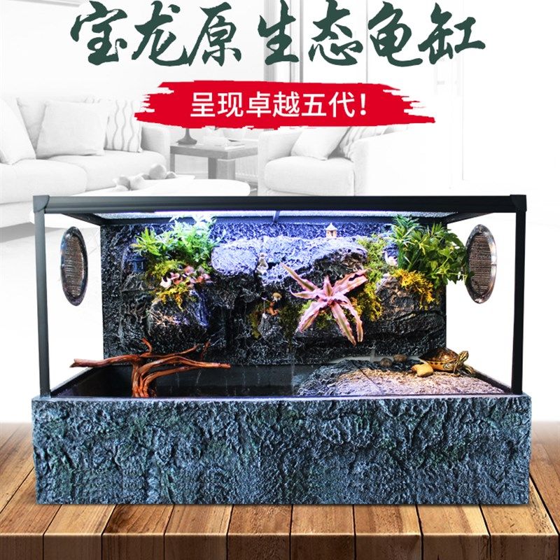 乌龟缸带晒台玻璃水龟缸雨林造景水陆缸鳄鱼缸黄缘龟缸巴西龟缸