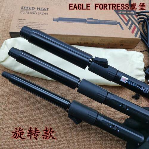 EAGLE FORTRESS旋转电卷棒 恒温控制家用专业卷发器 3分钟快速造