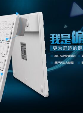 航世 HW098 无线键盘鼠标套装键鼠2.4G超薄静音电脑办公B.O.W