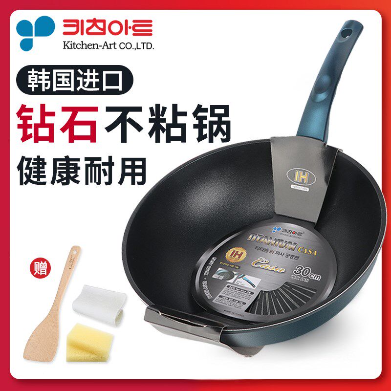 韩国kitchenart不粘锅炒锅家用电磁炉燃气灶通用平底锅不沾炒菜锅