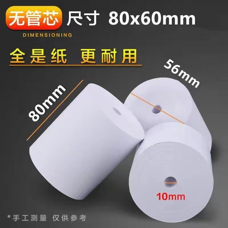 热敏收银纸80x80热敏打印纸80x60厨房80mm小票纸80x50热敏感8080