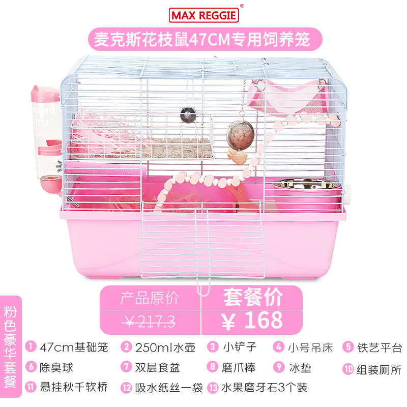 夏天花枝鼠仓鼠波尔47基础笼子套餐二层豚鼠熊超大底盘加高用品窝